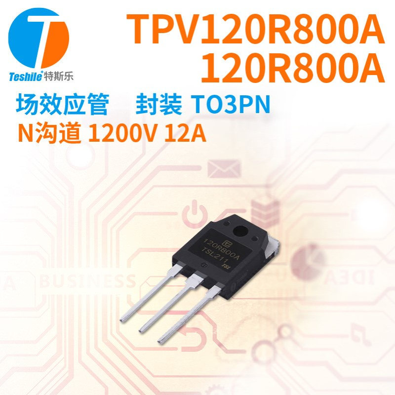 紫光微 MOS场效应管TPV120R800A 120R800A N沟道1200V 12A TO3PN