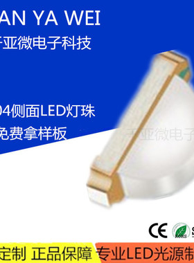 1206侧面七彩rgb 红绿蓝三色共阳1204全彩 高亮侧贴LED发光二极管