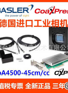 德国Basler工业相机CMOSboA4500-45cm/cc2000万CXP-12评价工具包