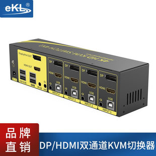 eKL-41DH 4K高清DP/HDMI双通道KVM切换器四进二出 双屏扩展4进2出