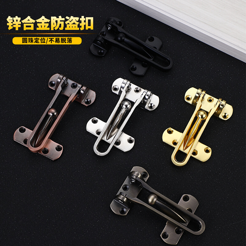 酒店宾馆锌合金加厚安全防盗家用房门保险反锁扣防盗插销扣防盗扣