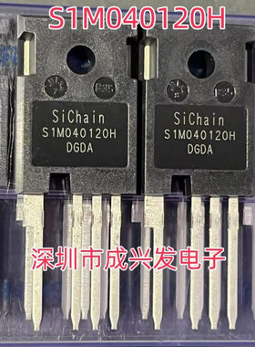 S1M040120H 76A 1200V TO247-4 全新碳化硅MOS场效应管 现货