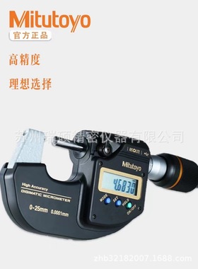 三丰数显万分尺293-100-10/MDH-25MB,0-25mm/0.0001