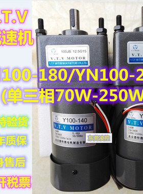 无锡温州乐清V.T.V调速电机定速马达YN100-140减速箱100JB30G15