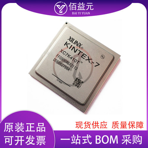 XC7K410T-2FFG900I 封装FBGA-900 现场可编程门阵列IC
