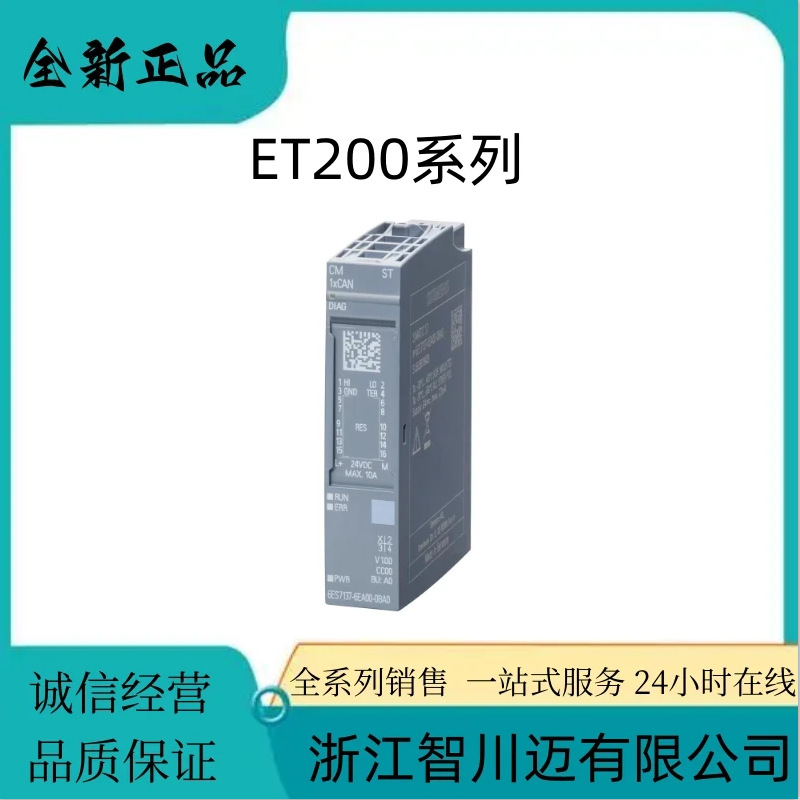 6ES7193-6BP20-0BB1西/门子基座BU20-P12+A0+4B?6ES71936BP200BB