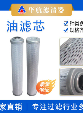 替代供应0100DN010BN4HC折叠过滤网风电油泵站液压油滤油机滤芯