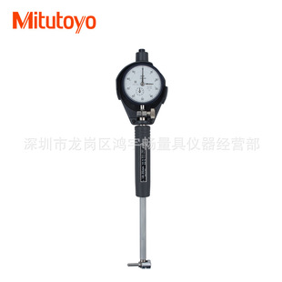 日本三丰内径百分表千分表表杆10-18-35量杆内径表量表511-721