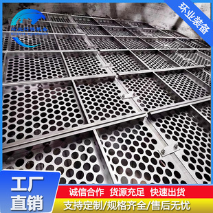 2205塔内烟气均布板 904L合金均布器吸收塔塔盘电厂烟气脱硫托盘