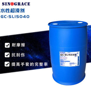 SLI5040 供应耐摩擦抗刮伤效果水性超滑剂提高水性体系