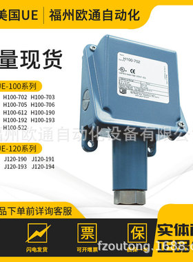 UE开关H100-530/H100-531/H100-532/H100-533/H100-534/H100-535