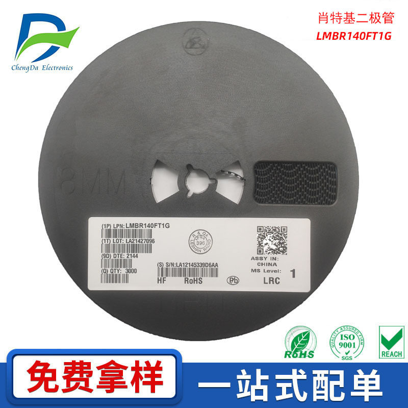 电子元器件LGSOT12CLT1G ESD防静电保护管 丝印12C 一盘数量=3K