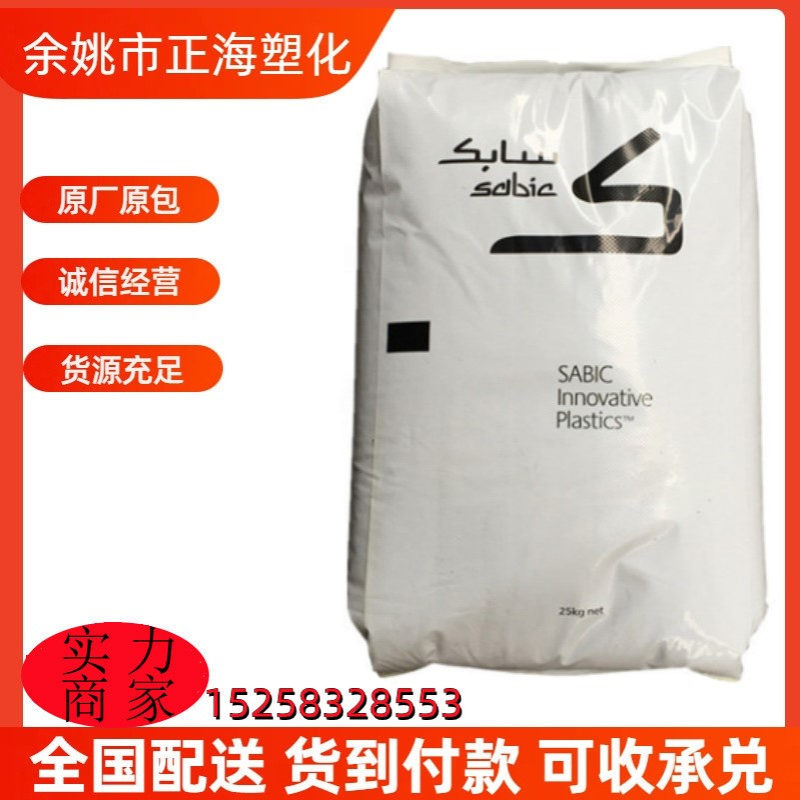 PC 沙伯基础  3413R-131 耐高温增强级PC加纤30% 高刚性