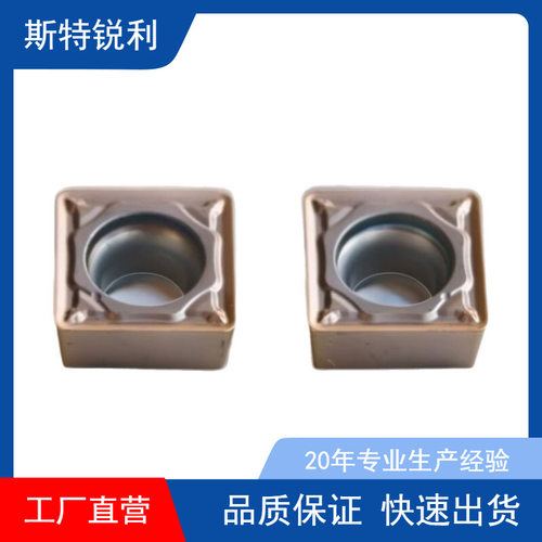 大菱形数控刀片SNMM250724-QH 4115钢件 调质钢