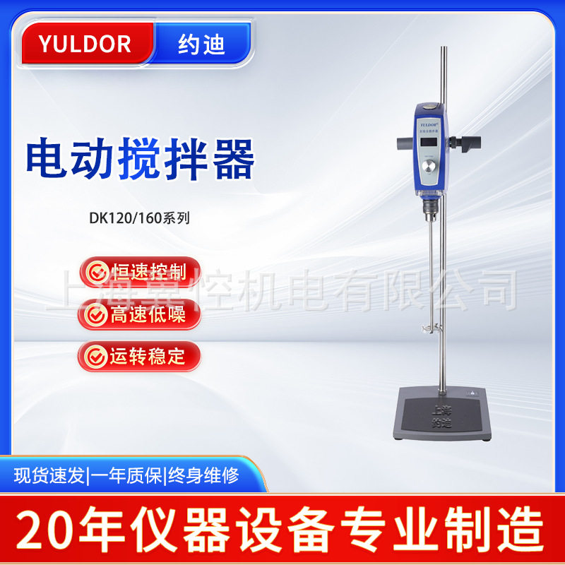 数显型搅拌器,实验室数显型计时搅拌器,数显电动搅拌器