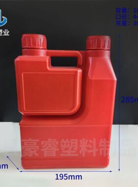 双口瓶2L+1L塑料子母化工瓶子hdpe红色容量试剂包装2000ml农业瓶