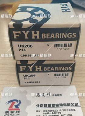 轴承 UK206 内圈带锥度外球面轴承现货供应