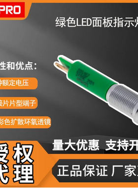 RS PRO 绿色LED面板指示灯 24V 直流指示灯  焊片端接205-167