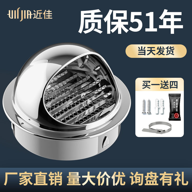 超大号不锈钢304球形风帽工程厂房款墙面透气帽穿墙出风口,模玩/动漫/周边/娃圈三坑/桌游,文化/体育周边,淘宝优惠券,粉丝福利购,淘宝优惠卷
