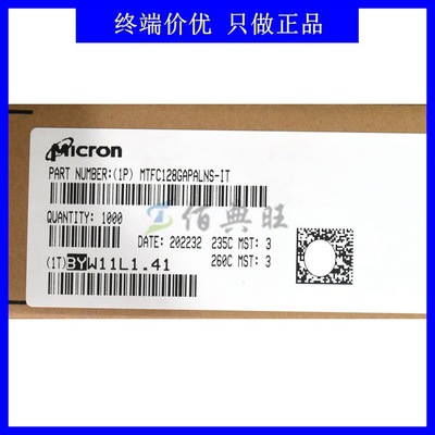 MTFC128GAPALNS-IT工业级e.MMC存储器128GB  153TFBGA 镁光MICRON