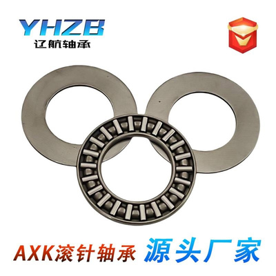 平面推力滚针轴承AXK0414 AXK0515 AXK0614 AXK0619 2AS带双垫片