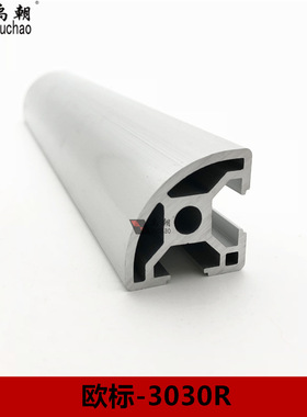 工业铝型材3030R铝型材框架工作台欧标流水线自动化型材架子铝材