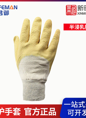 SAFEMAN君御 Y9051半浸黄色乳胶手套（罗口）