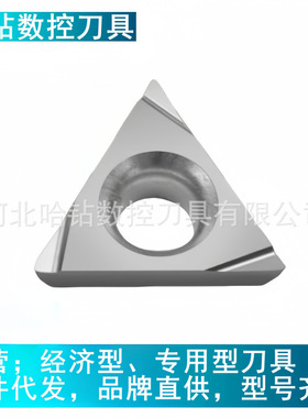 三角形TPGH080204L 080402L 090204/02 110204/02铝用精镗孔刀片