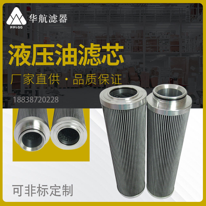 替代FTCE2B10Q液压油滤芯 风电磨煤机抗燃油滤芯 注塑机油滤