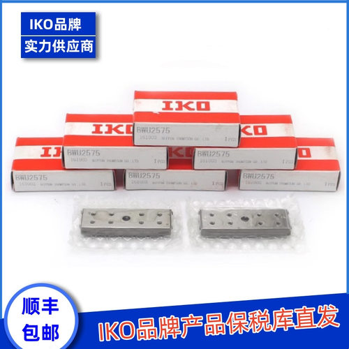 IKO滚珠滑组滑台BWU30-30   BWU30-45    BWU30-60    BWU30-75