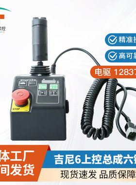 吉尼6上控六键 -电驱 -1283792高空作业升降机机械配件批发
