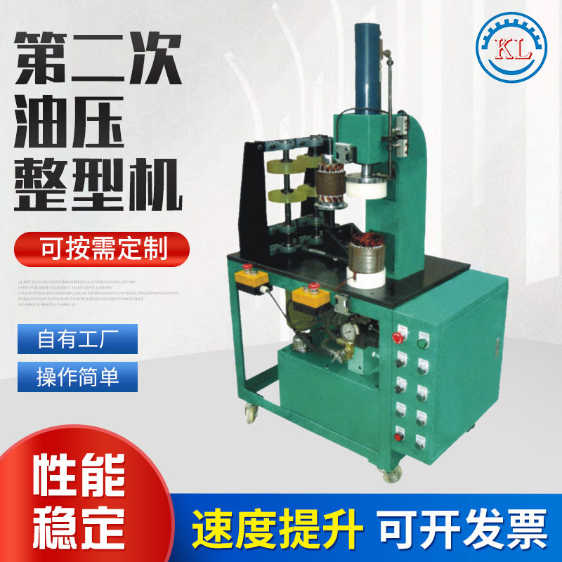 厂家供应二次油压整型机大台面加热第二次油压整型机油压液压机,模玩/动漫/周边/娃圈三坑/桌游,文化/体育周边,淘宝优惠券,粉丝福利购,淘宝优惠卷