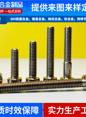 全丝254SMO F44 S31254 不锈钢外六角螺栓 321 1Cr18Ni9Ti 螺丝