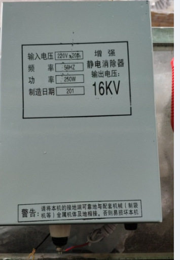 16KV静电消除器 16KV制袋机消除静电 16KV油浸式静电箱