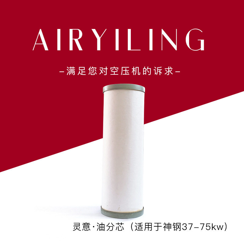 供应Ps-CE03-504#01螺杆空压机油细分离器过滤材料空压机耗材批发