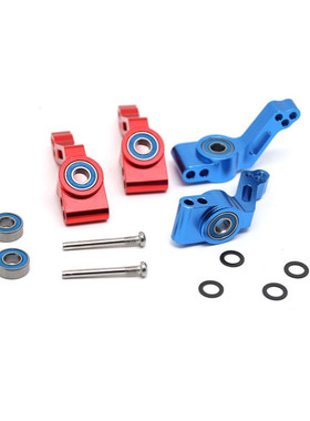Traxxas Slash 2WD 铝合金后杯 蓝色 红色 一对