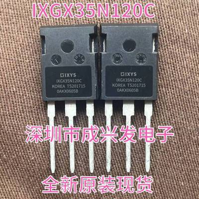 IXGX35N120C 35A 1200V TO-247 全新IXYS大功率IGBT场效应管