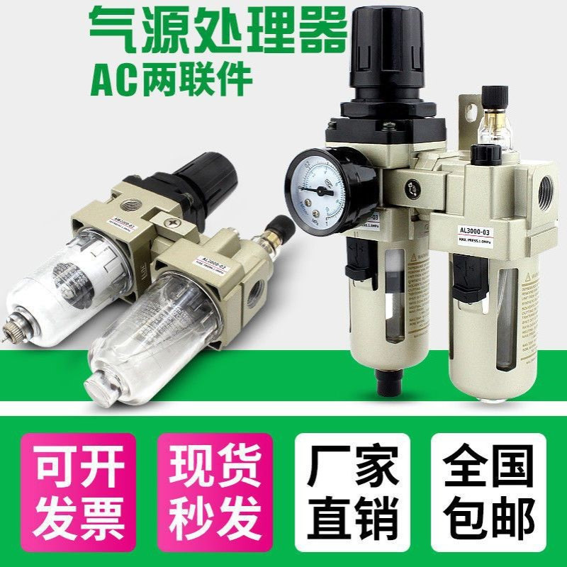 气动AW2000-02空气过滤AW3000-03/4000-04/AL油水分离器AC3010-03