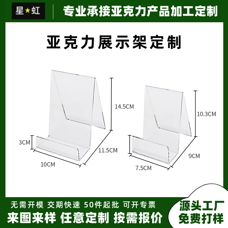 批发亚克力架子多功能方形书架画架手机平板支架透明亚克力展示架