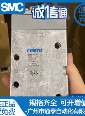 MFH-5-1/8-1/4-3/8-S-B 19759 15902 19706 19705 FESTO  电磁阀