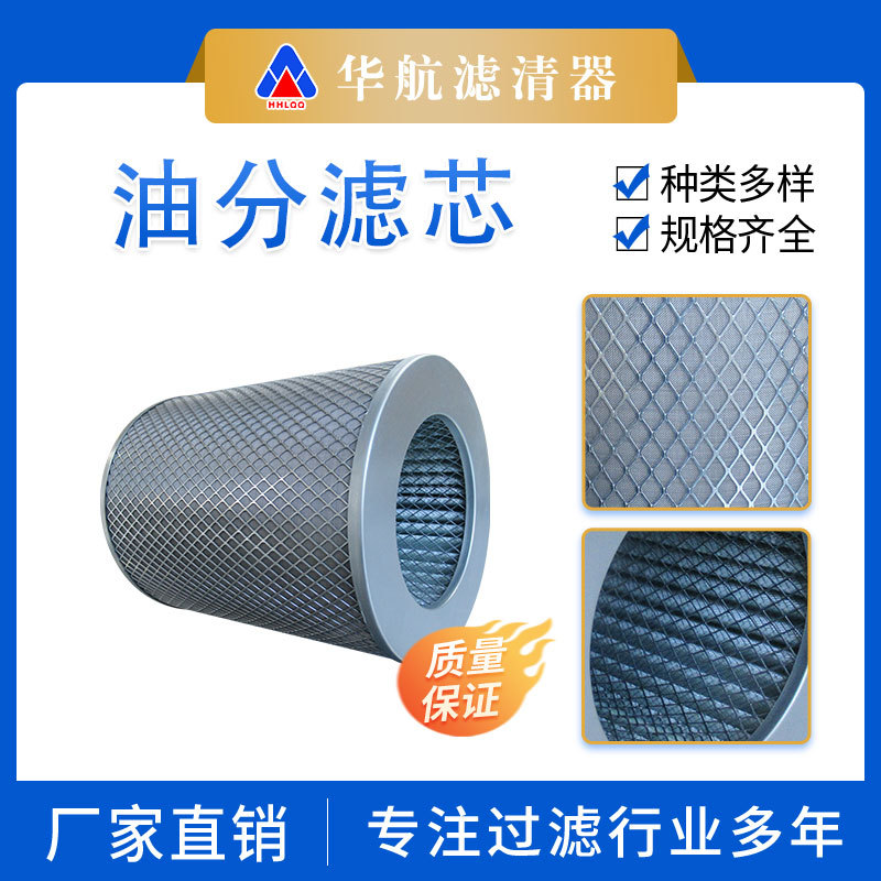 螺杆机空压机油气分离空气滤芯 压缩空气滤芯 保养配件机油滤芯
