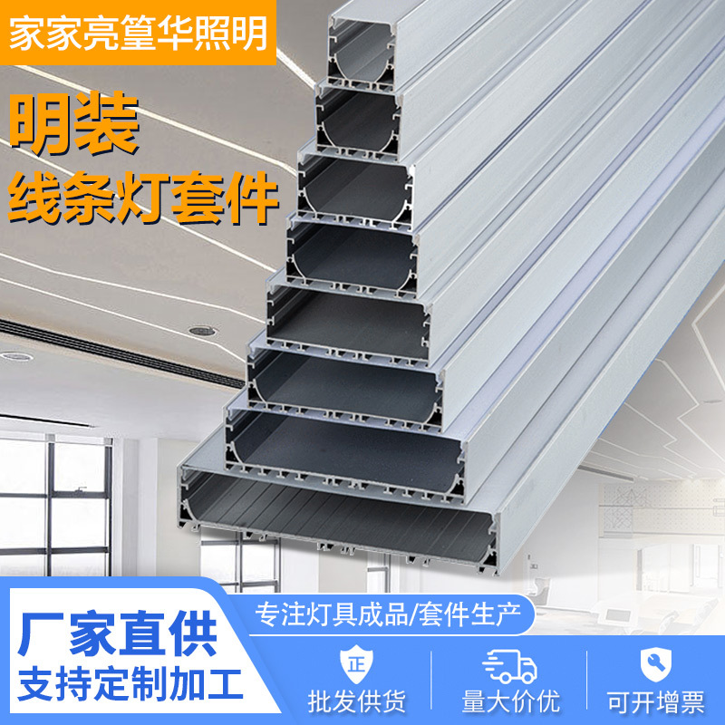 线条灯衣柜橱柜硬灯条外壳嵌入式明装暗藏灯条厂家批发线条灯