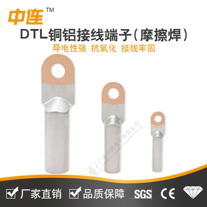 厂现货DTL-16A-400A紫铜铝鼻子 酸洗接线鼻过渡接线端子电缆接头