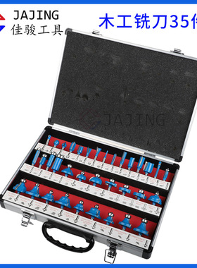 修边机木工铣刀 刀头套装35件套木工铣刀套装1/4柄蓝色圆底圆角刀