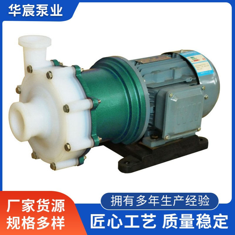 厂家批发CQB-F磁力泵钢衬氟塑料自吸非金属酸洗循全四氟磁力泵