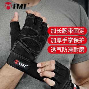 TMT健身手套男女哑铃器械单杠锻炼护腕训练半指单车防滑运动四季