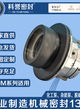 机械密封LCB150-35 LCBH150-50 LCBH200-35 LCB100-30循环泵机封