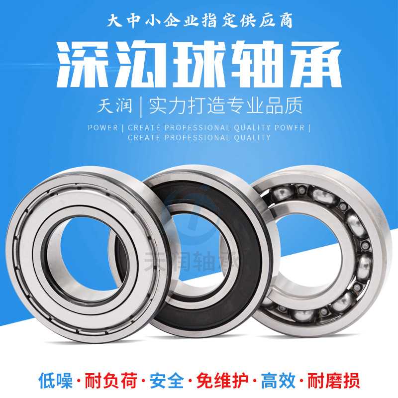 【厂家直供】薄壁轴承 深沟球轴承6956ZZ 6956-2RS  质忧价廉