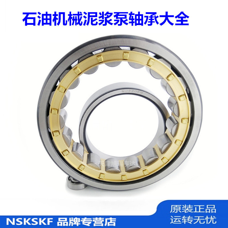 供应32132H NU1032M    SL135泥浆泵轴承转盘轴承，石油机械轴承