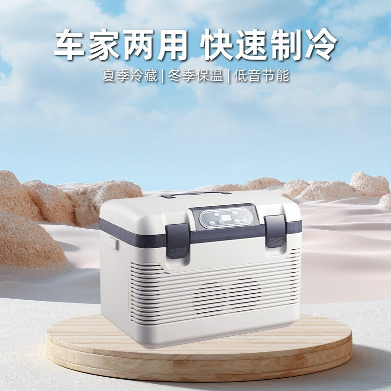 18L双系统带数显车载冰箱车家两用迷你车载冷暖箱制冷迷你冰箱